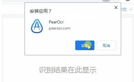 PearOcr(ʶ𹤾)v1.2 ɫ