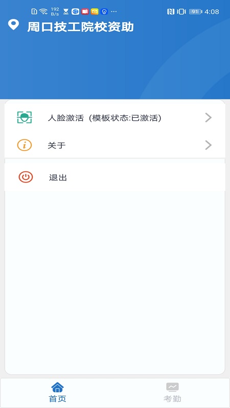 资助通技工版v1.0.14.63.20210910 官方最新版