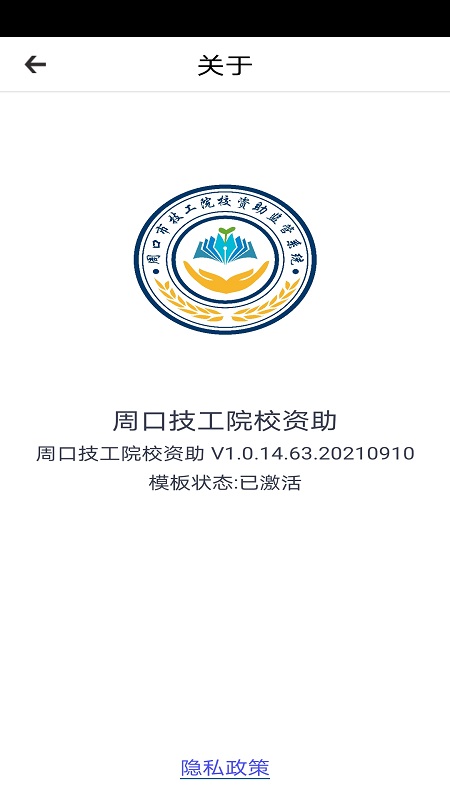 资助通技工版v1.0.14.63.20210910 官方最新版