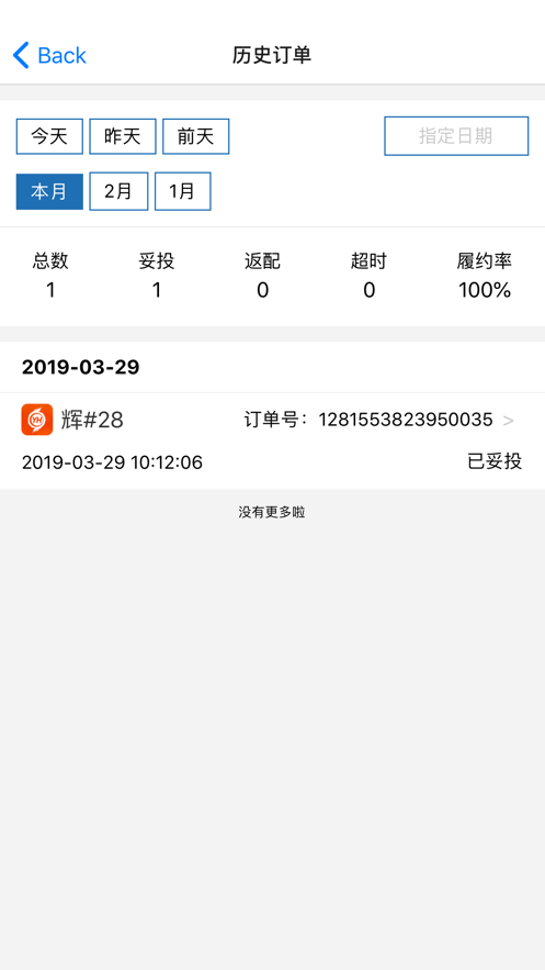 阿雷达appv1.0.52 最新版