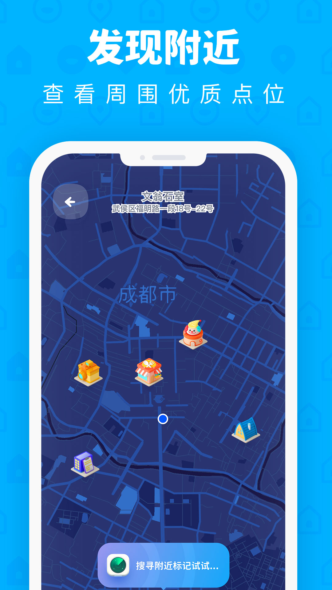 PinOn地图备忘录appv1.3.7 最新版