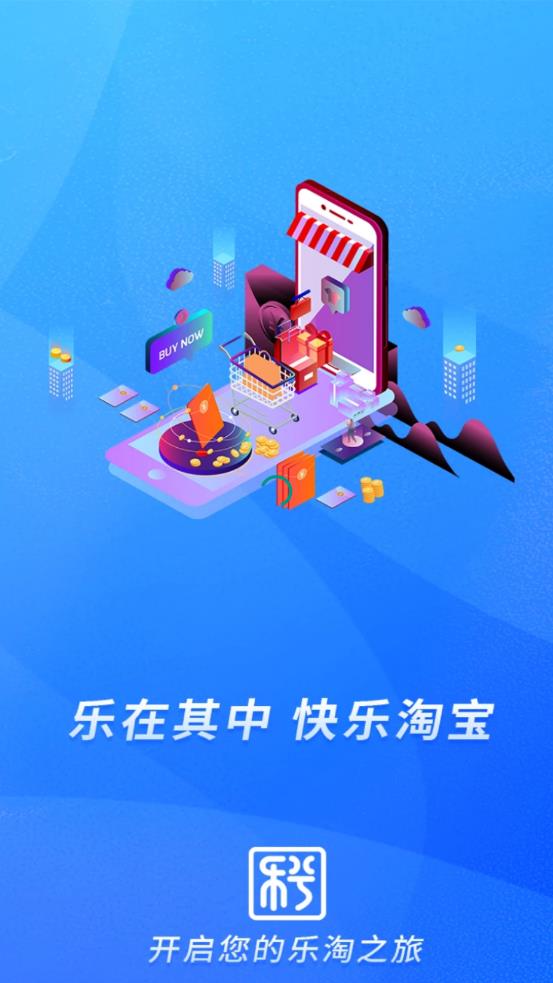 乐兮优选appv1.0.1 安卓版