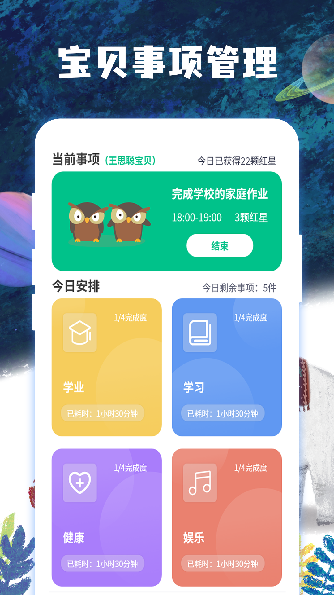 子时appv1.0.0 最新版