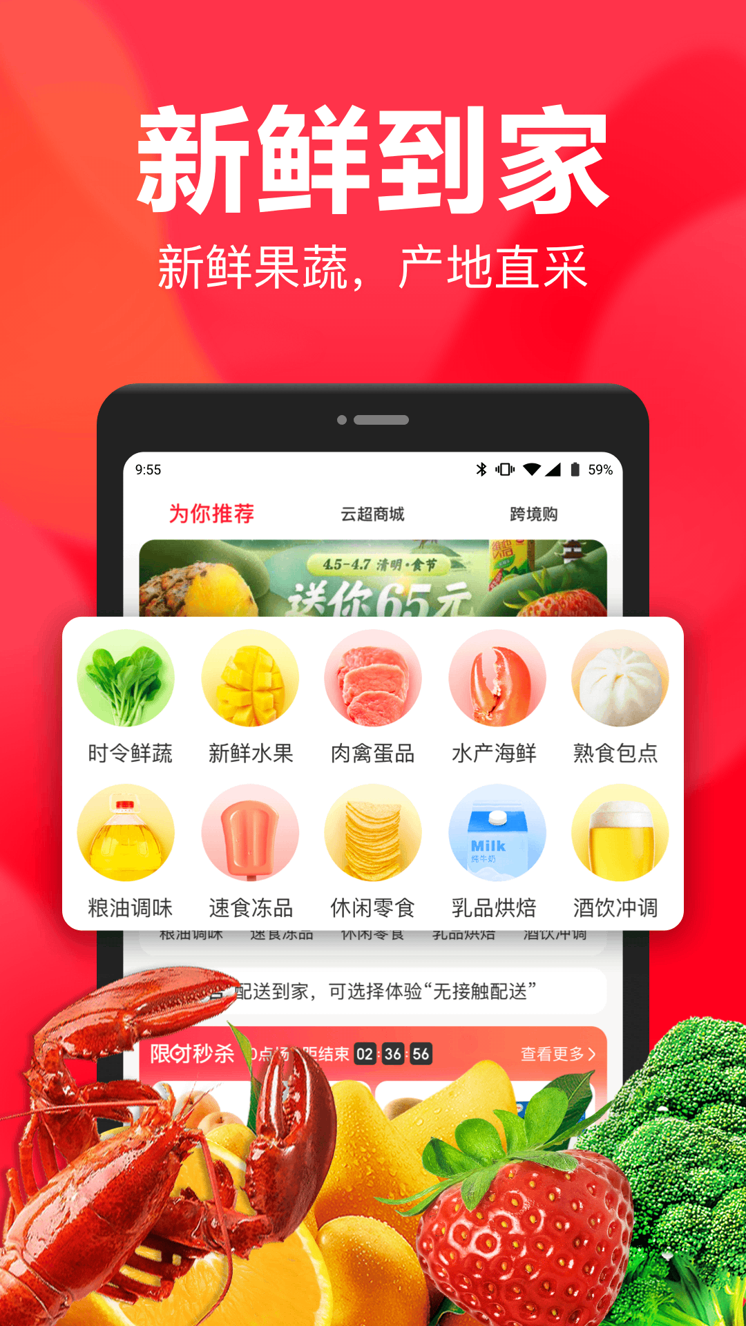 永辉生活appv10.7.5.2 安卓版