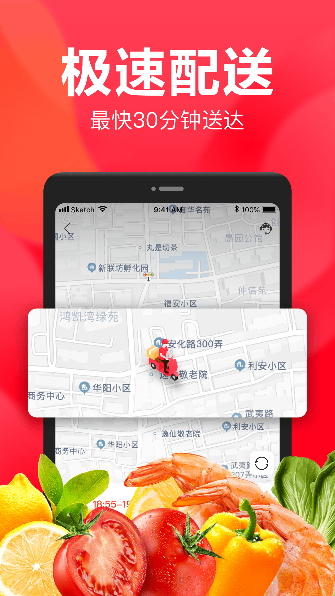 永辉生活appv10.7.5.2 安卓版