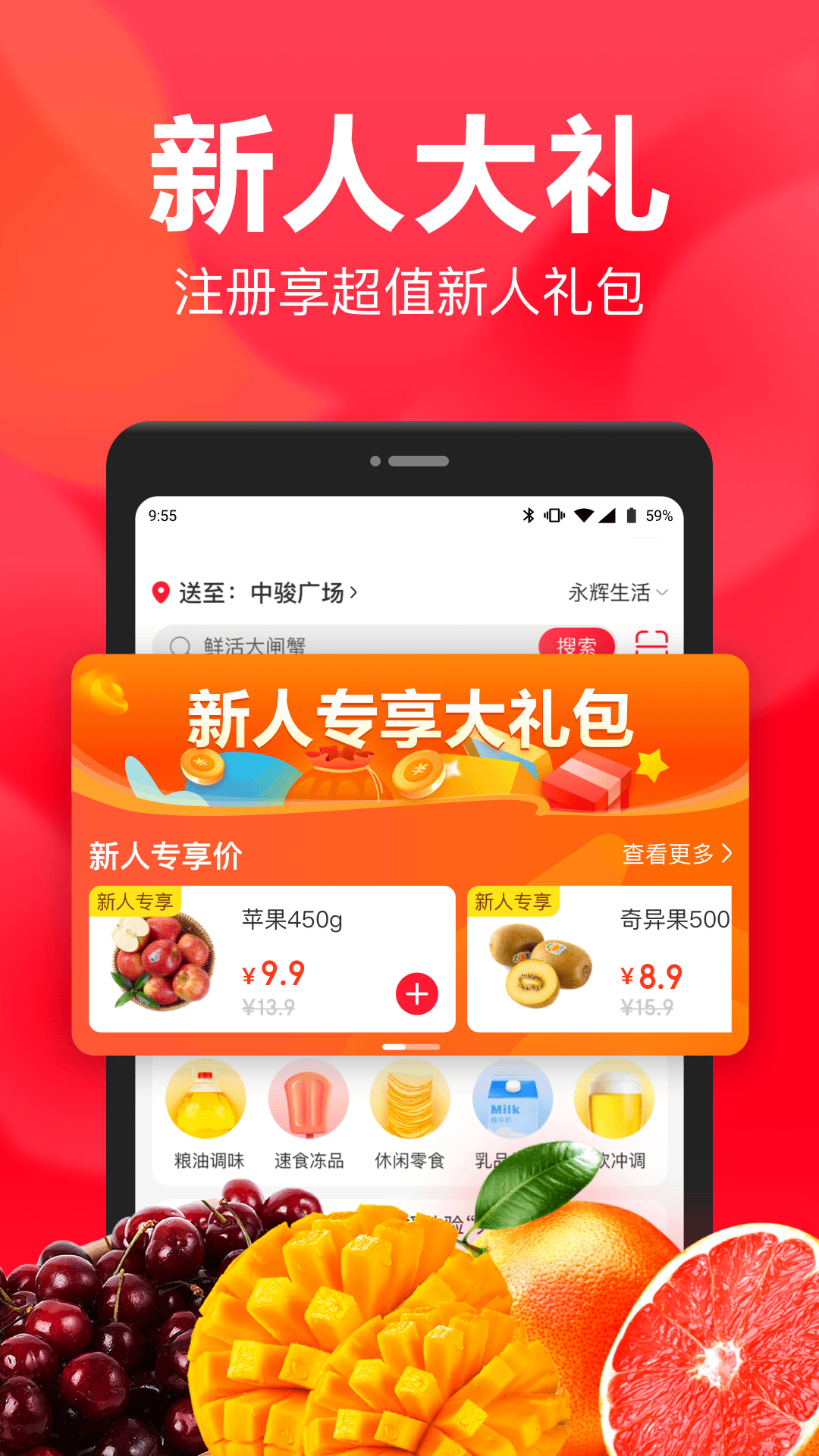 永辉生活appv10.7.5.2 安卓版