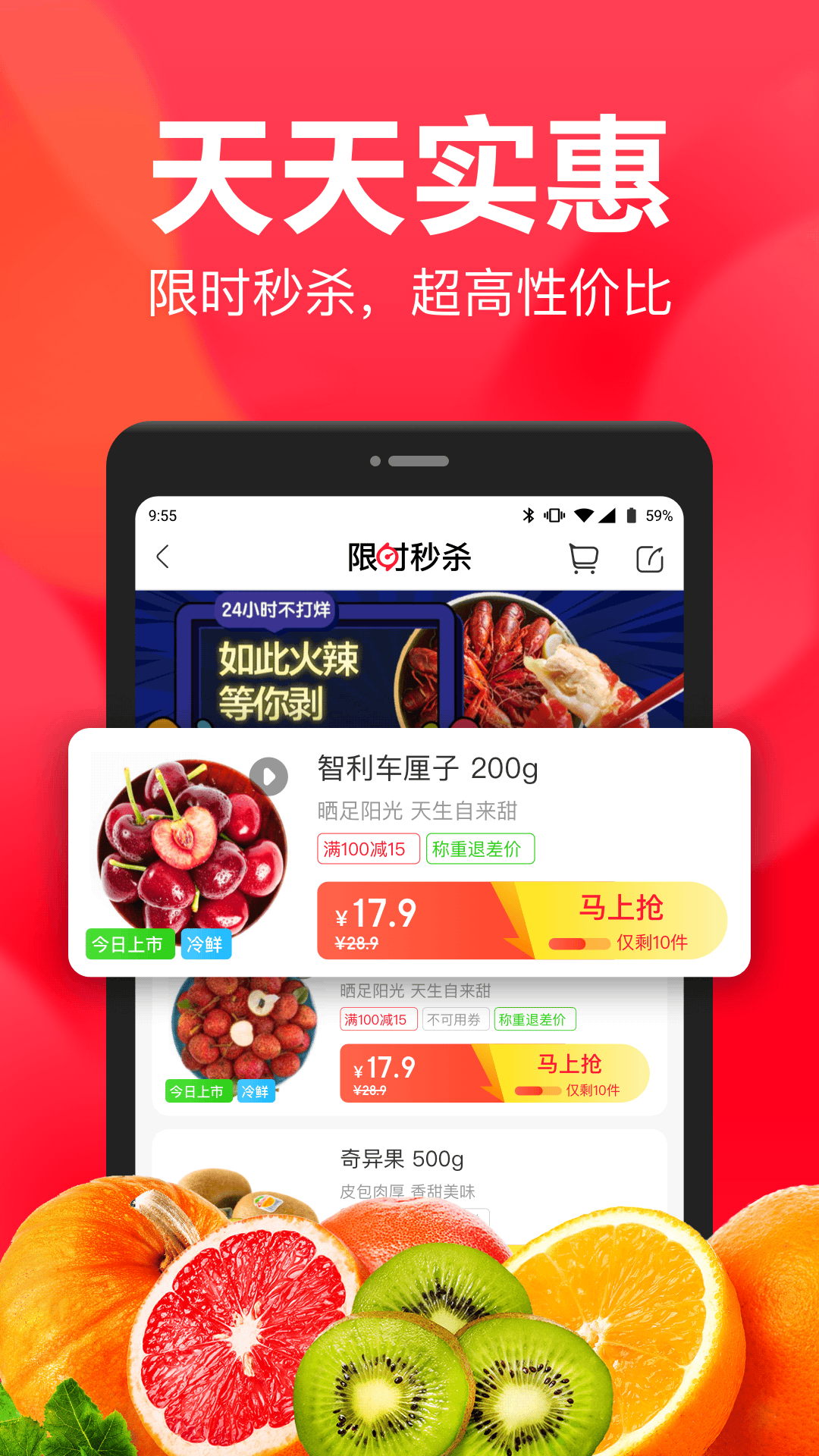 永辉生活appv10.7.5.2 安卓版