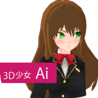 3D少女Ai中文版v2.0a 安卓版