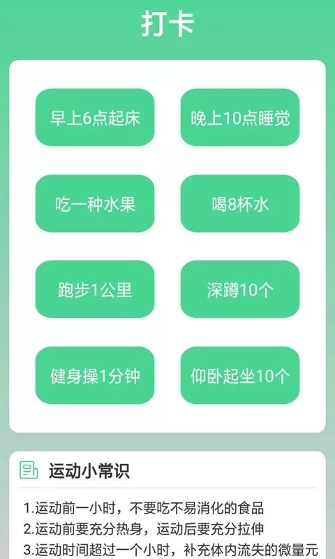 熊猫走路多appv2.0.7 安卓版