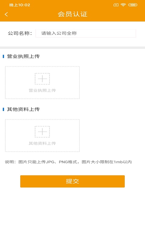 凡贞鲜运司机版appv2.0 最新版