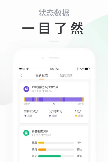 小米运动app下载安装v6.11.1 安卓最新版