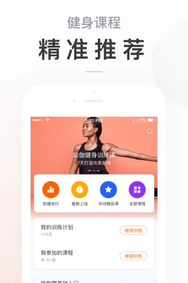 小米运动app下载安装v6.11.1 安卓最新版