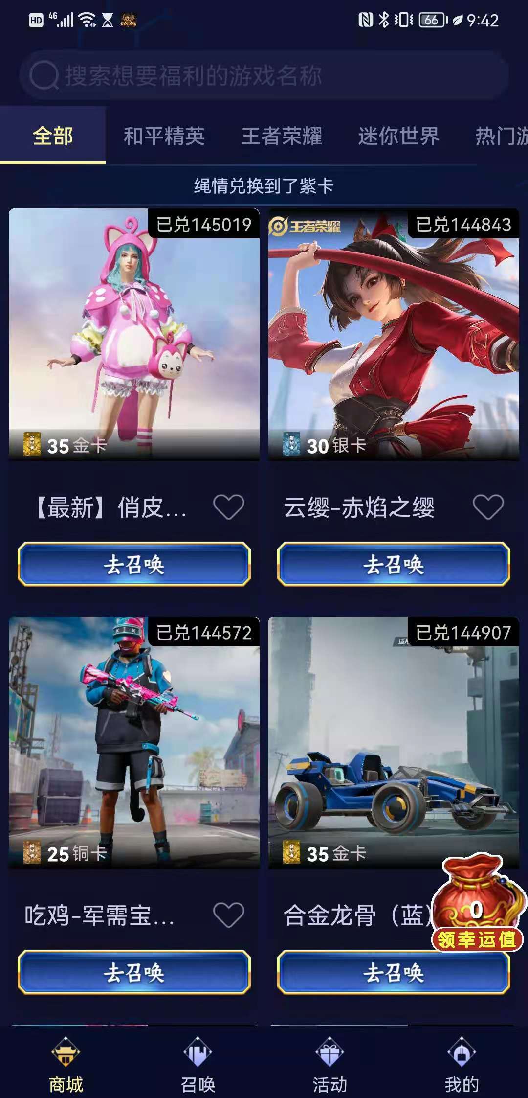 皮肤领的贼爽v3.3.0 安卓版