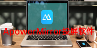 ApowerMirrorͶ