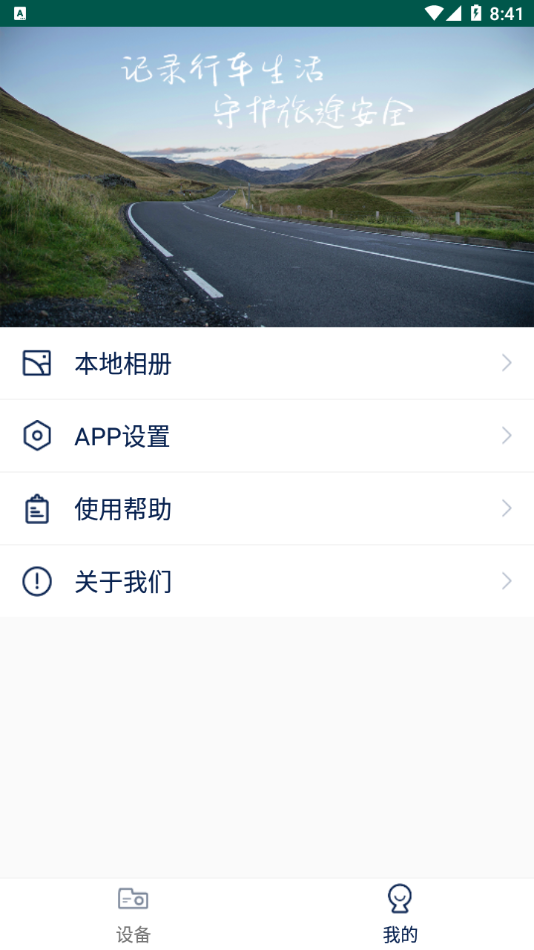 HCar DVR appv1.0.4 °