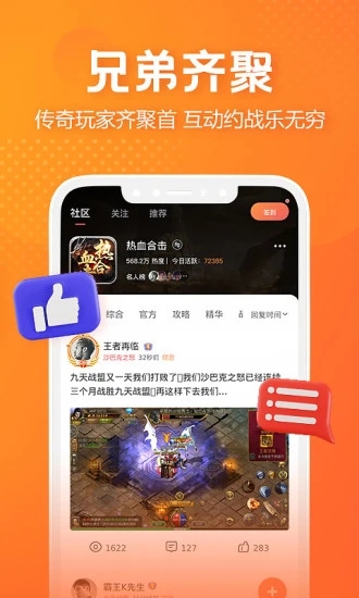 贪玩世界app下载v1.4.3.029 最新版