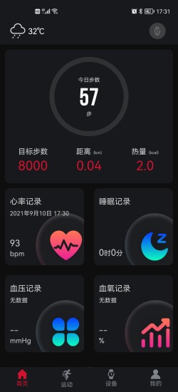 罗能运动健康手表v1.0.3 最新版