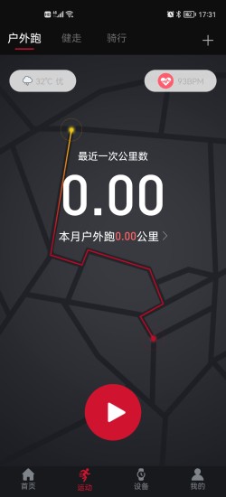 罗能运动健康手表v1.0.3 最新版