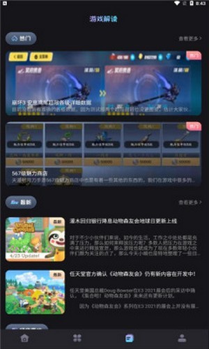 乐玩游戏攻略appv1.2 安卓版