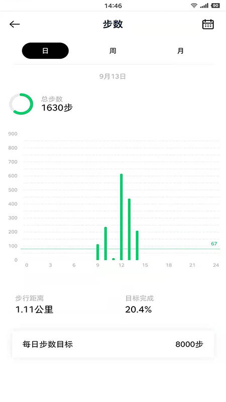 花豹穿戴APPv1.1.5 官方版