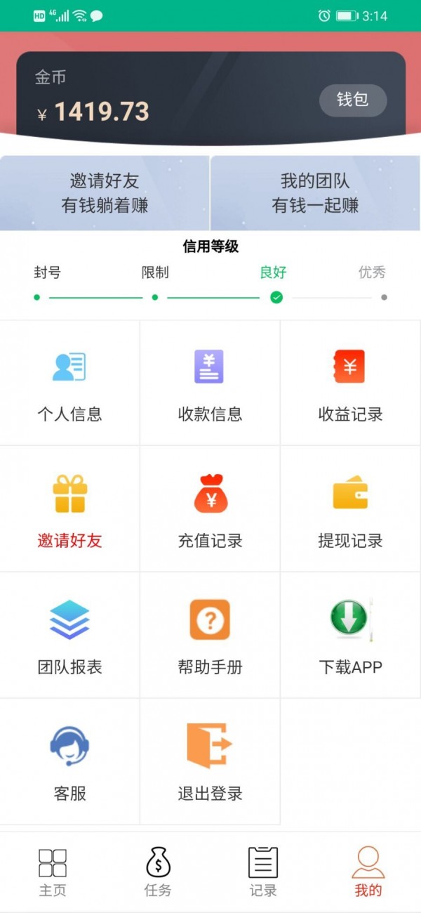 米赞appv7.0.9 安卓版