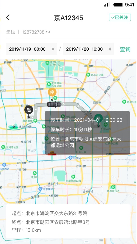 租车员工端appv3.0.3 最新版