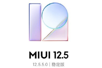 MIUI12.5增强版第二批推送时间 MIUI12.5增强版第二批手机升级名单