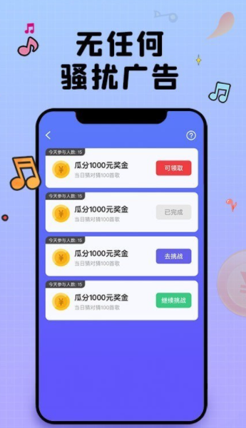 强音达人v1.4.4 最新版