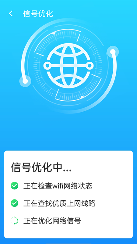 wifiʦappv1.0.0 °