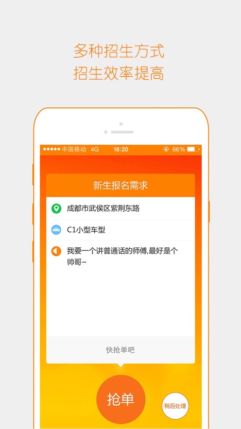 博软驾培教练appv4.5.6880 最新版