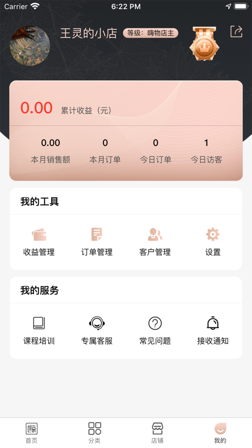 嗨物appv1.2.24 手机版