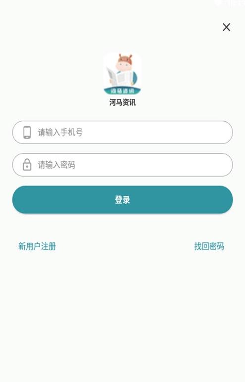 河马资讯appv1.0 安卓版