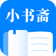 小书斋v1.2.0 最新版