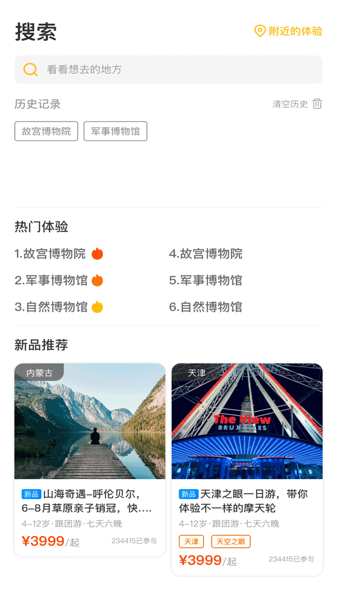 艺伴俱乐部appv1.0.0 安卓版