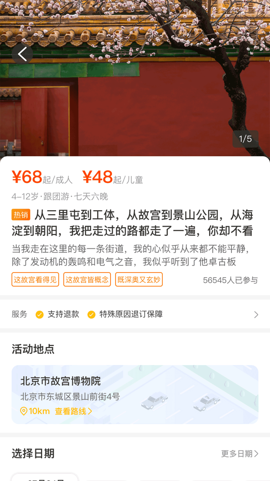 艺伴俱乐部appv1.0.0 安卓版