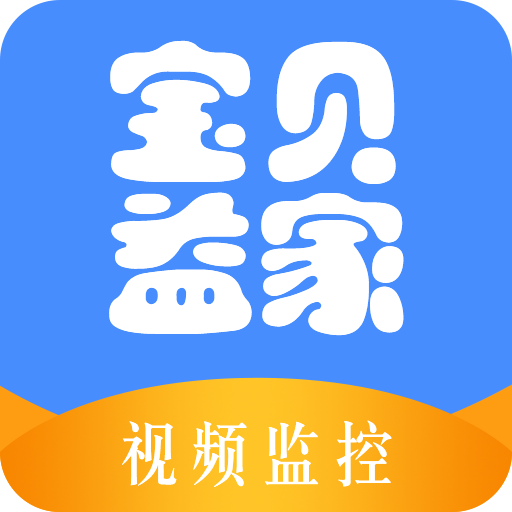 宝贝益家app