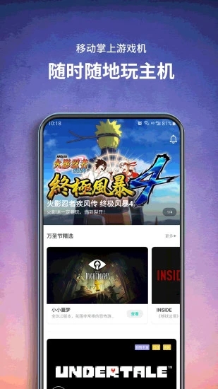 饺子云游戏appv1.2.12.64 安卓版