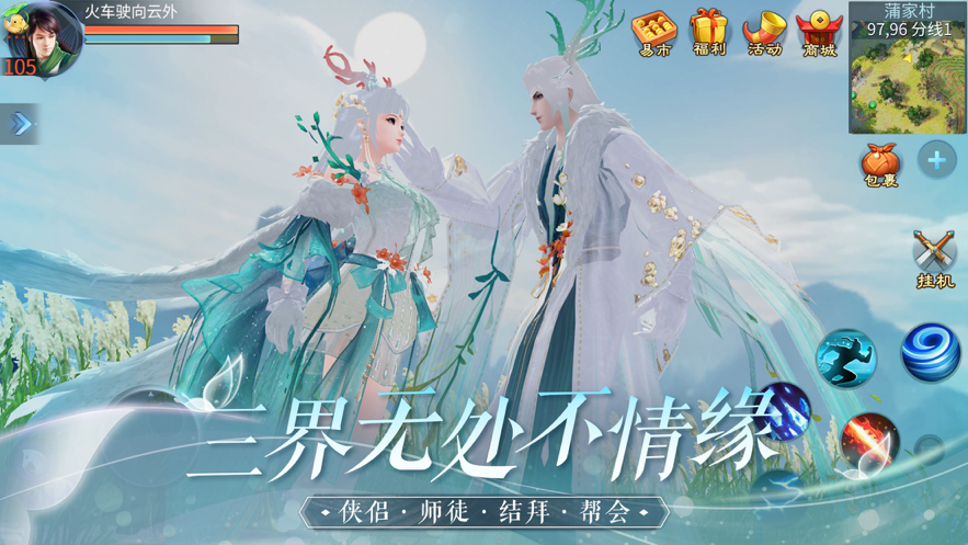 倩女幽魂手游iOS版v1.7.5 官方版