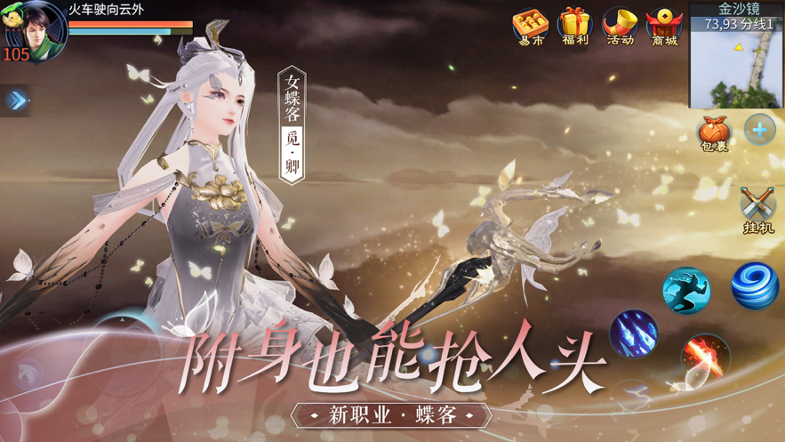 倩女幽魂手游iOS版v1.7.5 官方版