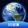 世界街景卫星地图appv1.0.1 安卓版