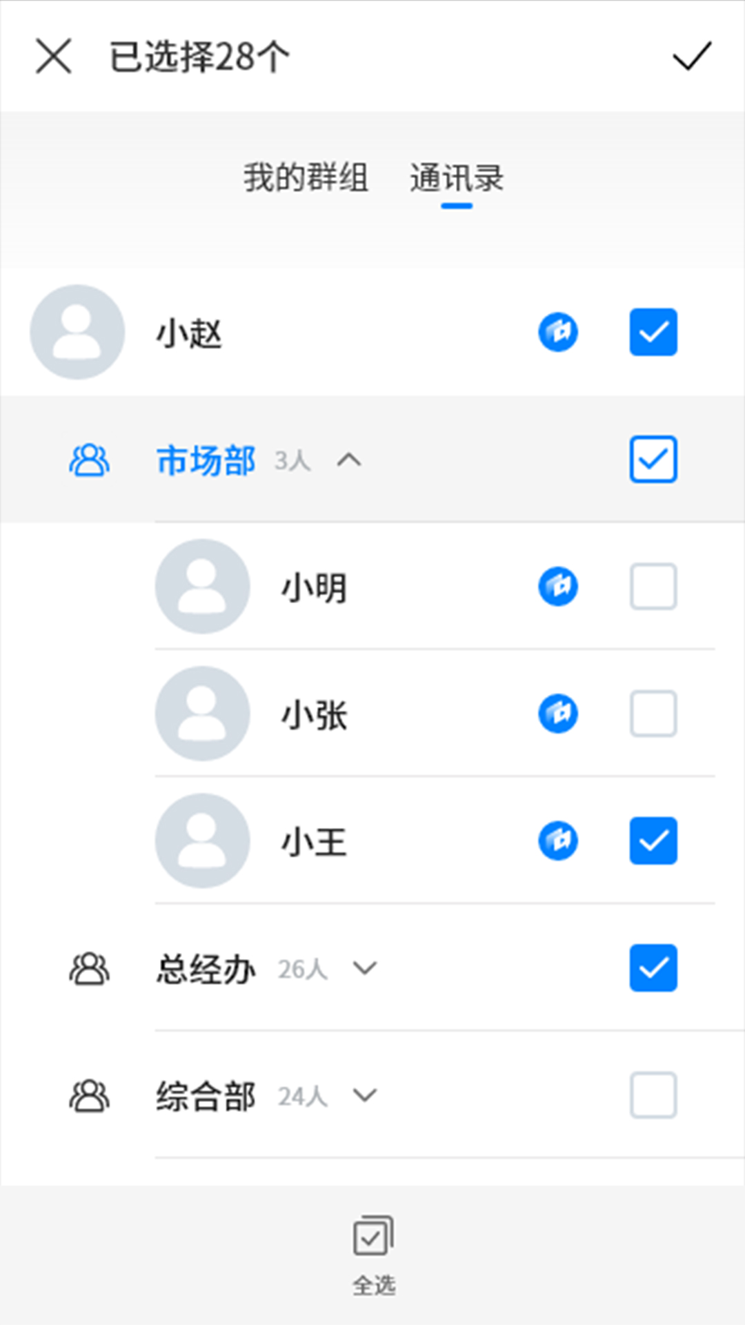 通知宝v1.3.9 官方手机版