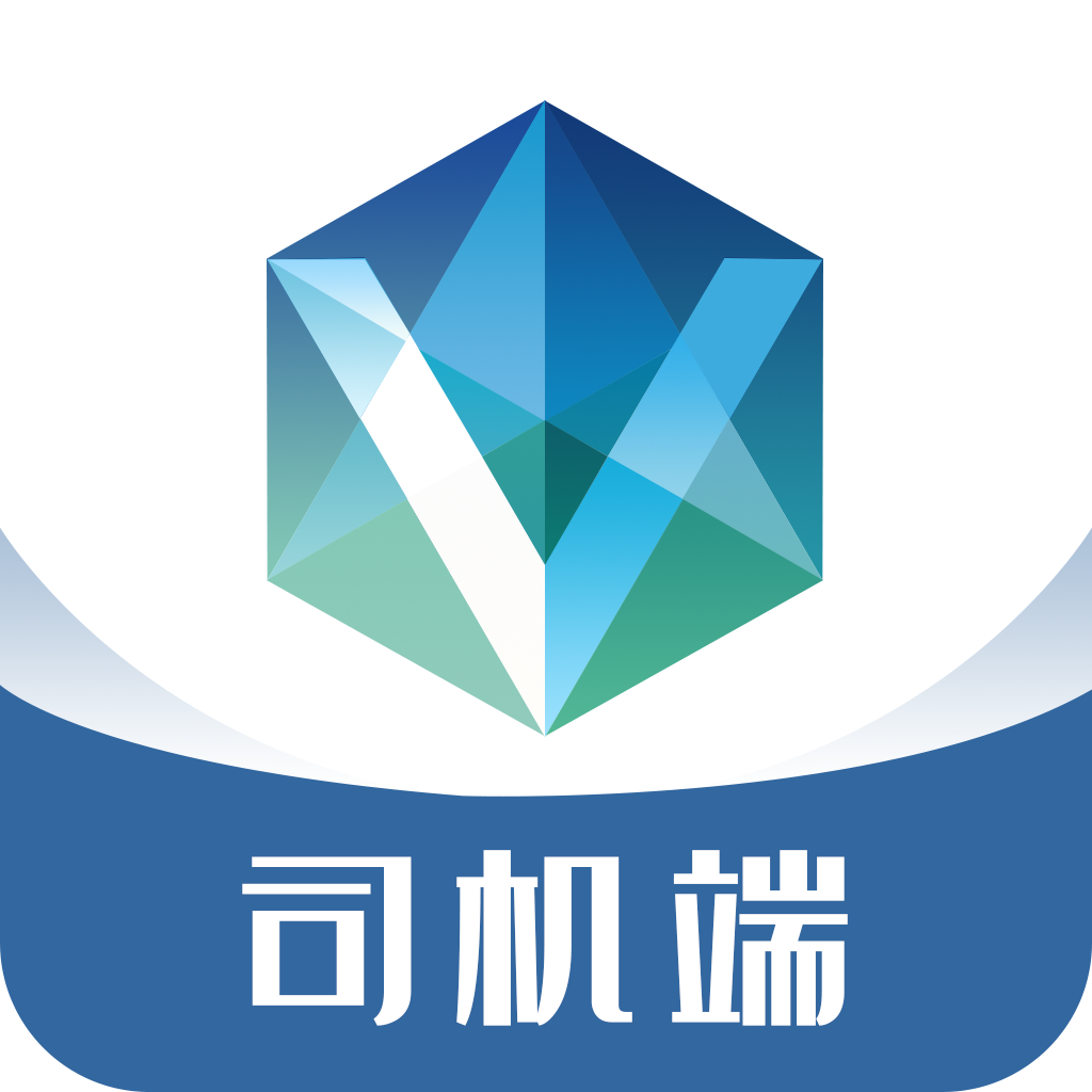 来去智运司机端appv1.3.4 安卓版