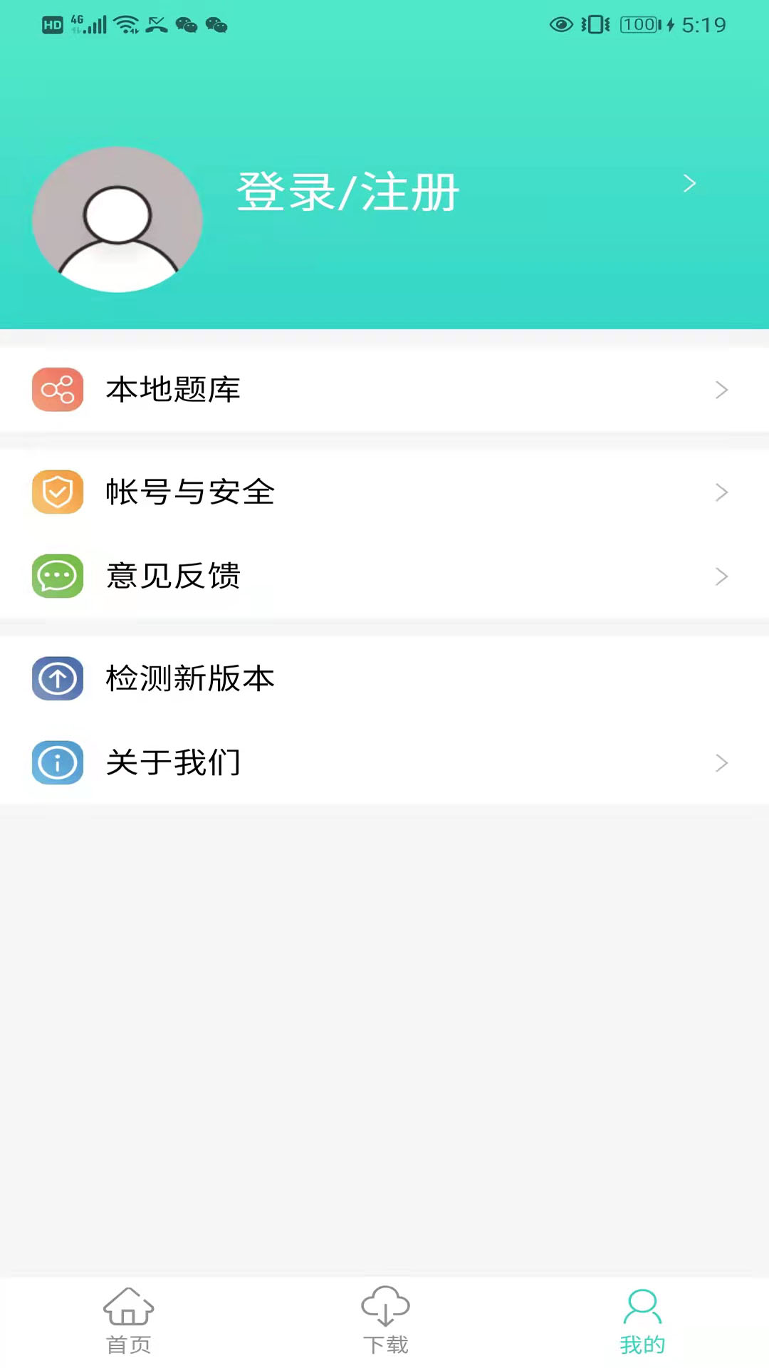 船员易appv1.0.0 最新版