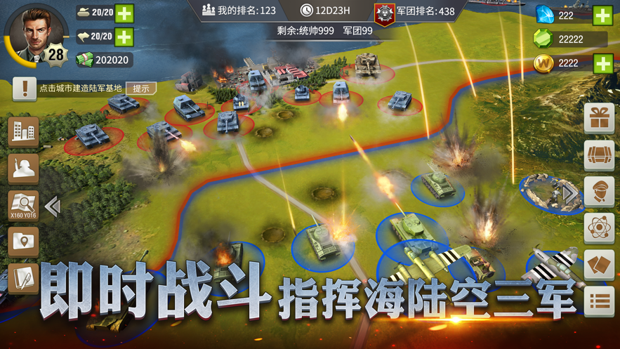 二战风云2iOS免费下载v1.0.35.1 官方版