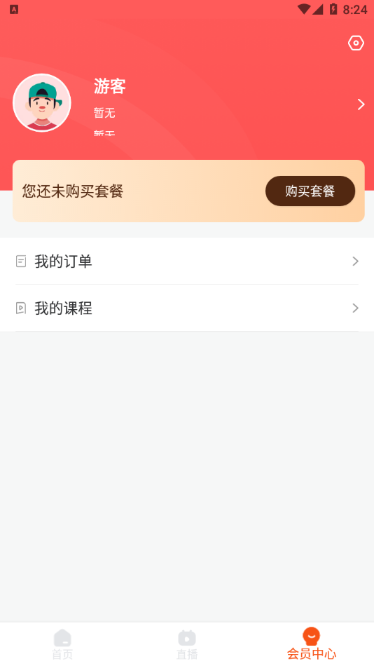 皖新十分钟学校appv1.0.7 最新版