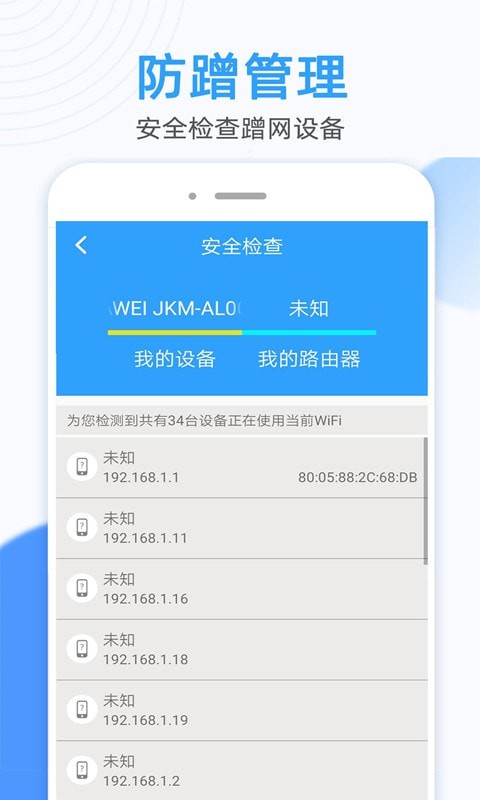 万能WiFi密码大师(万能WiFi密码钥匙连)v1.14 最新版