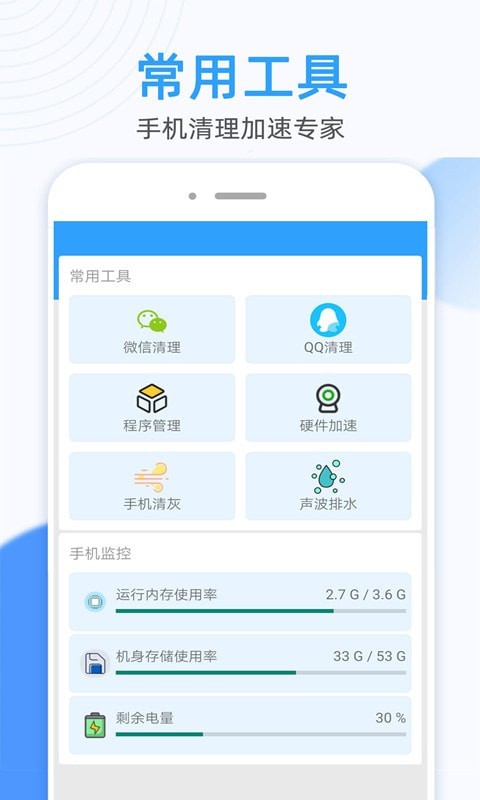 万能WiFi密码大师(万能WiFi密码钥匙连)v1.14 最新版