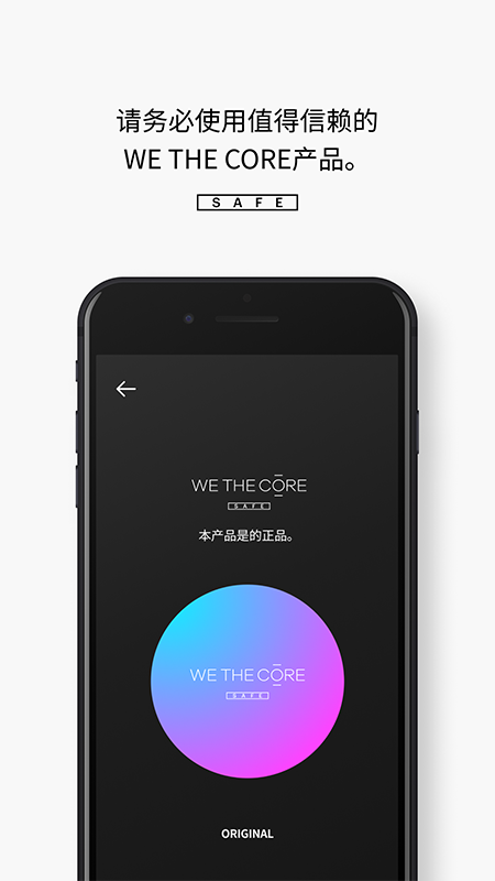 WetheCoreSafev1.0 ׿