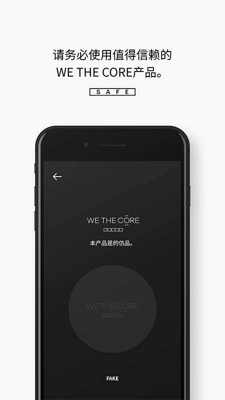 WetheCoreSafev1.0 ׿