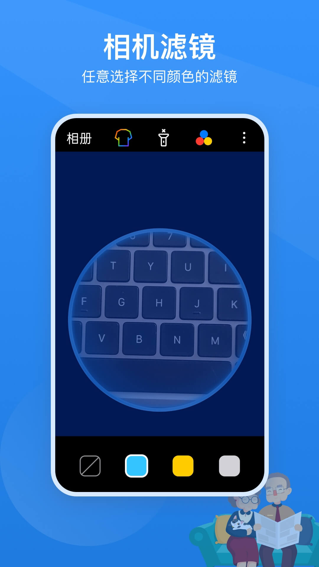 读屏放大镜appv2.0.1 最新版